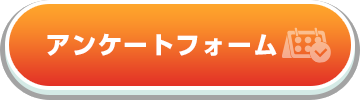 簡単なアンケートにお答えの方にQUOカード2000円分・見学会に予約・来場すると、健康食品3000円分がアタル！